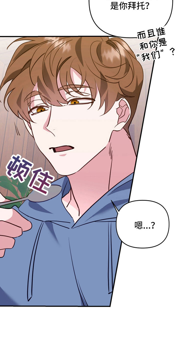 第32章：回房再说36