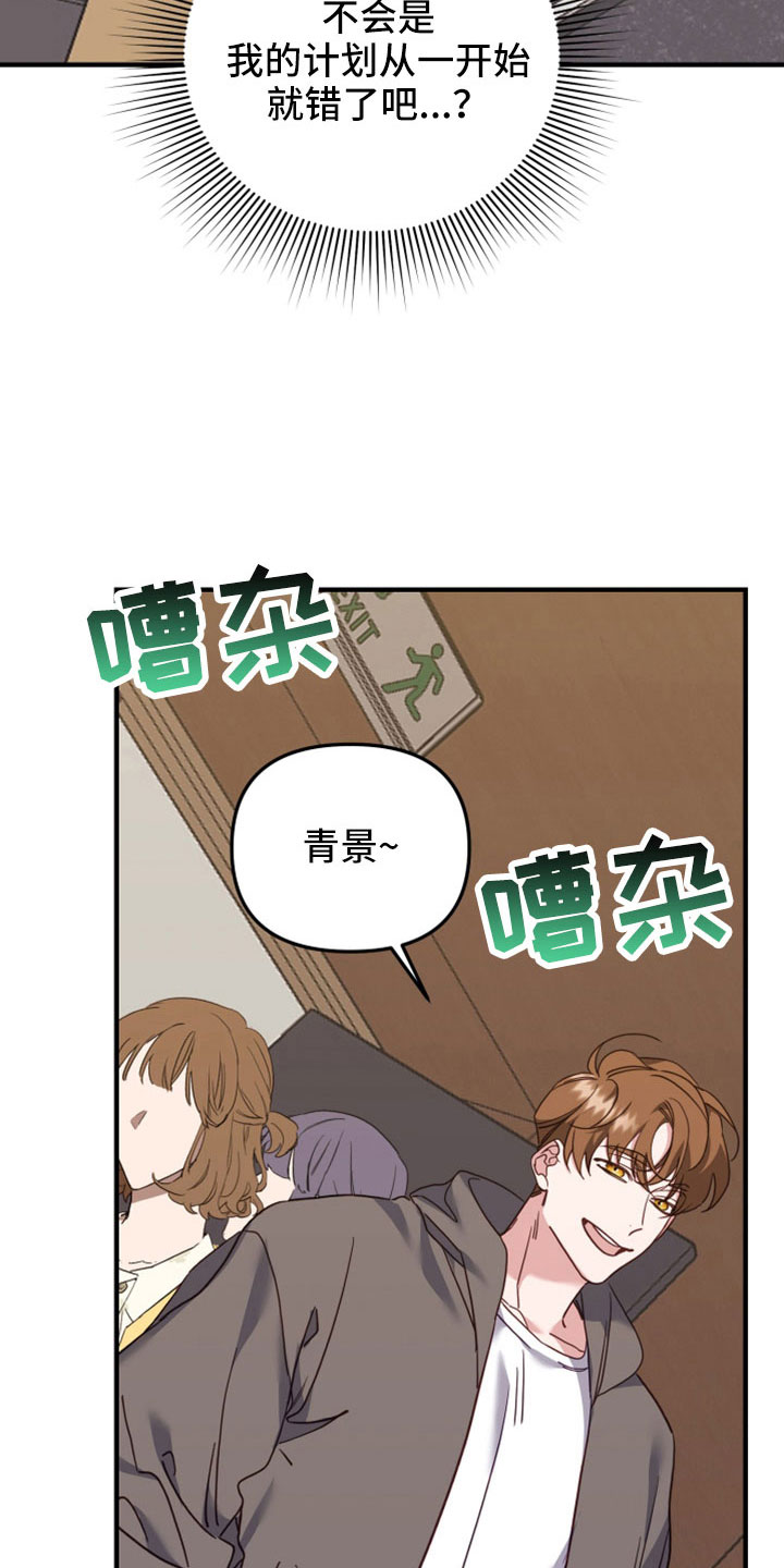 第40章：不能心动18