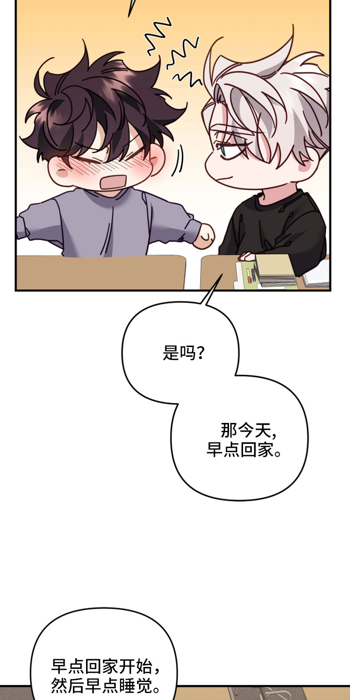 第49章：致命弱点2