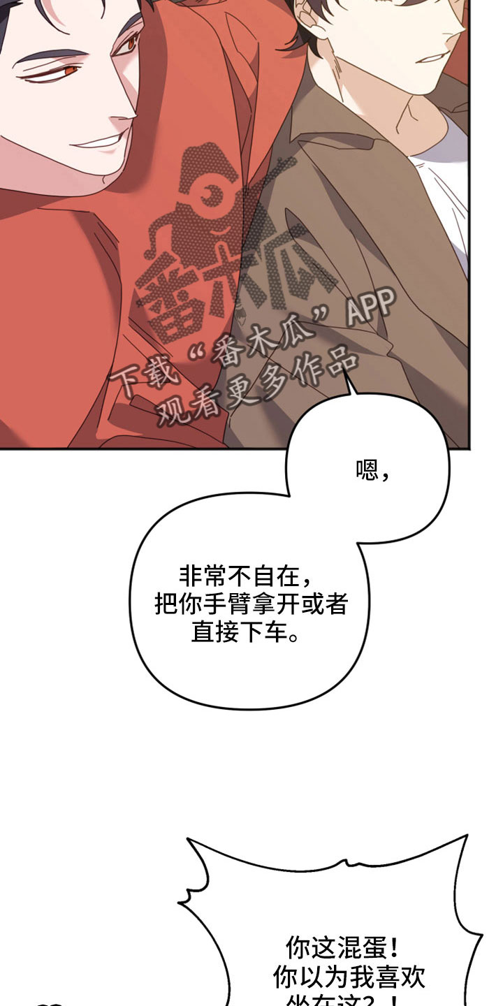 第53章：越来越会撒谎25