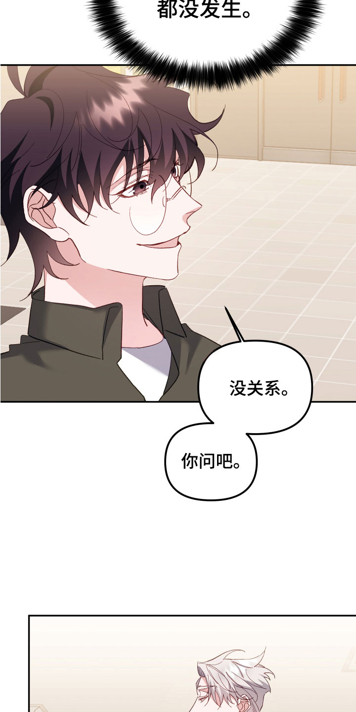 第5章：不要靠近我8