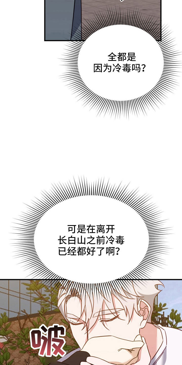 第37章：我也要抛弃你9