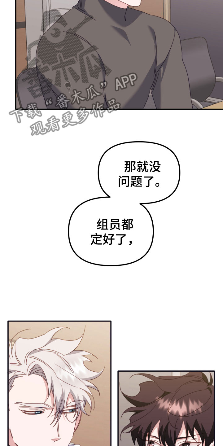 第18章：和你一组14
