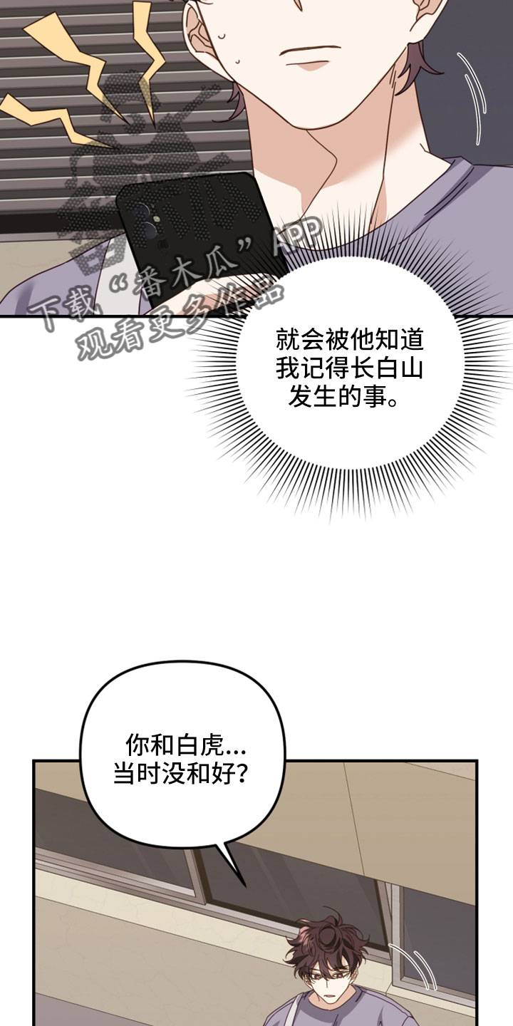 第48章：很明显吗7