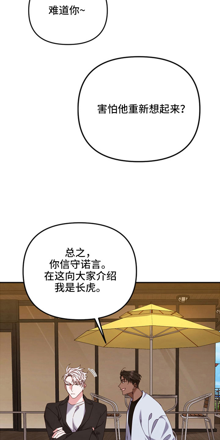 第55章：已经交流过2