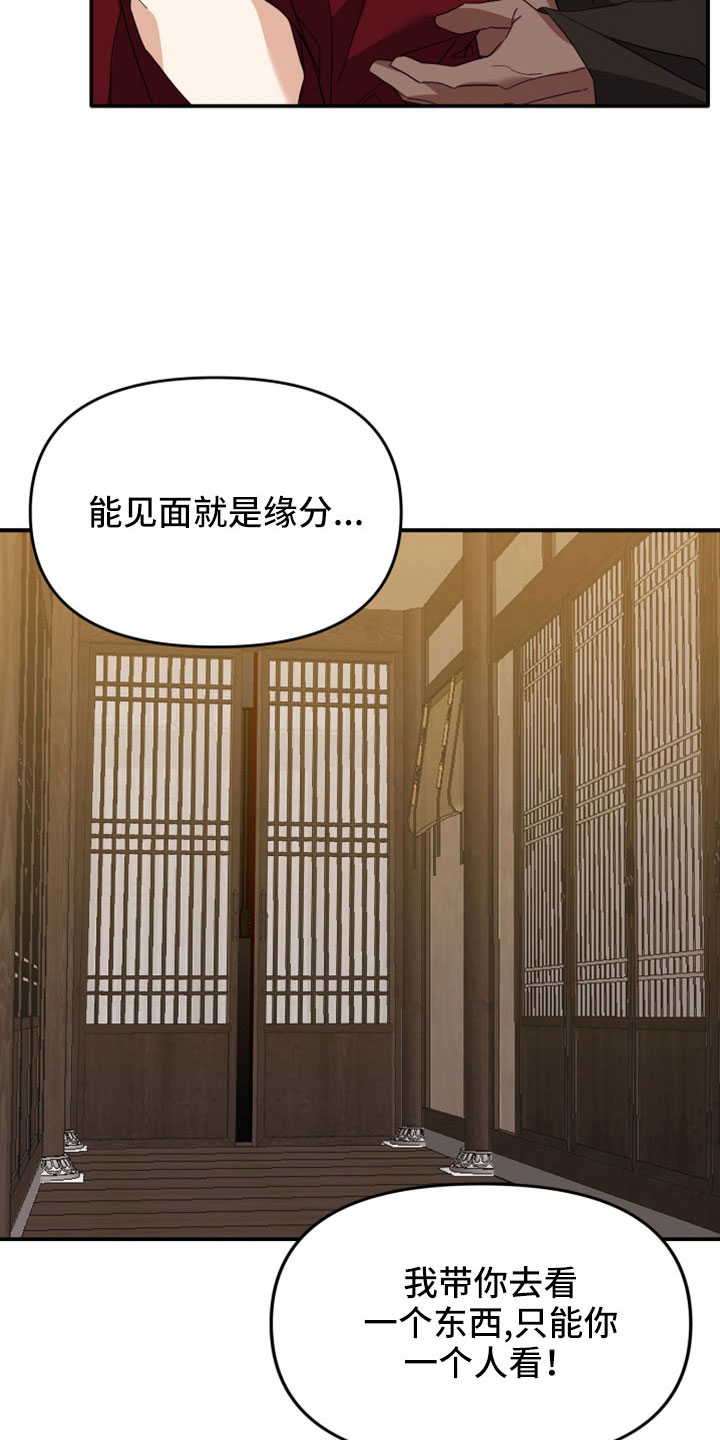 第28章：兄弟17