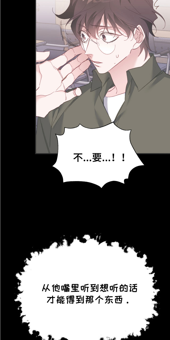 第5章：不要靠近我32