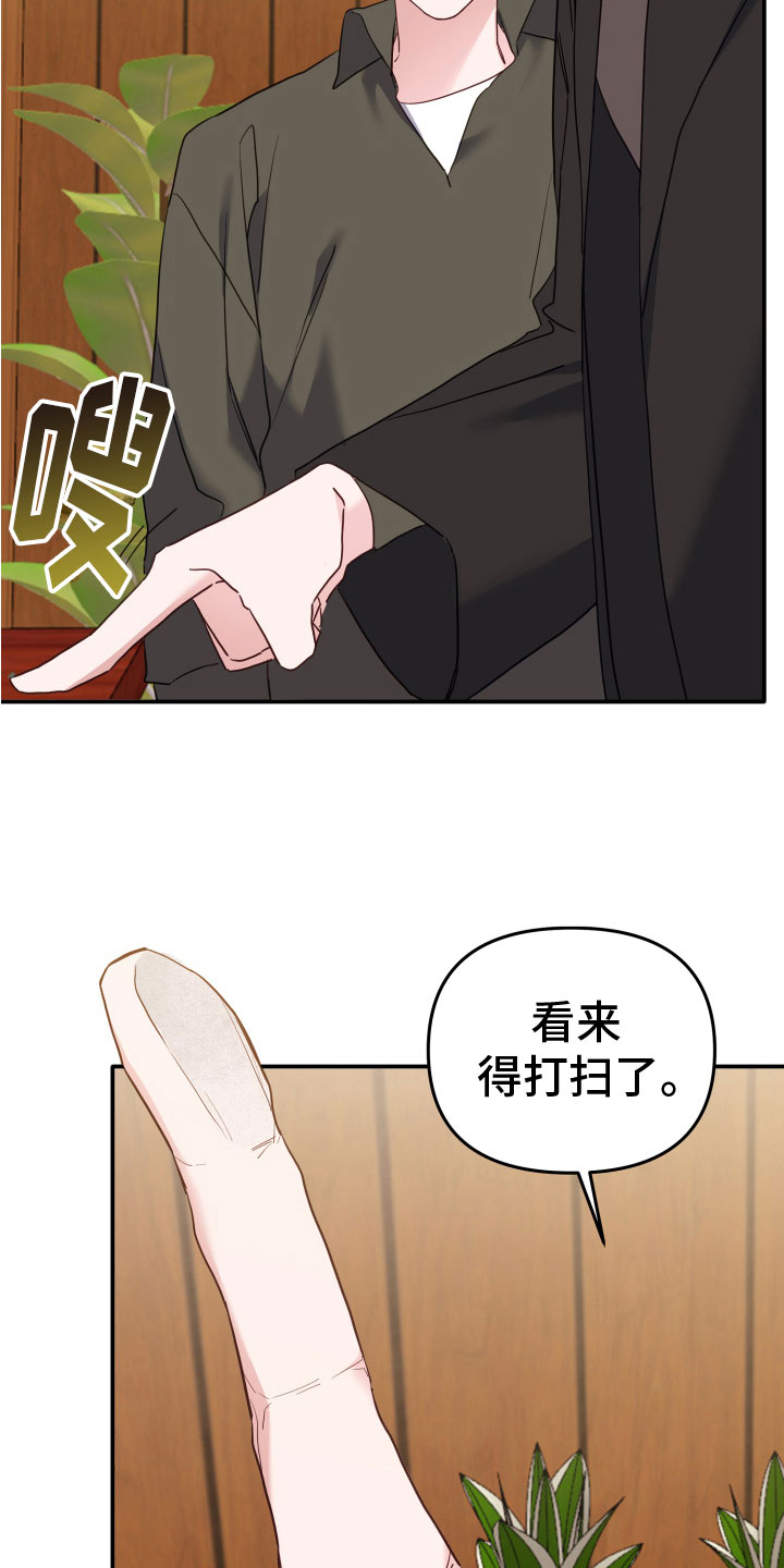第7章： 我进来了21