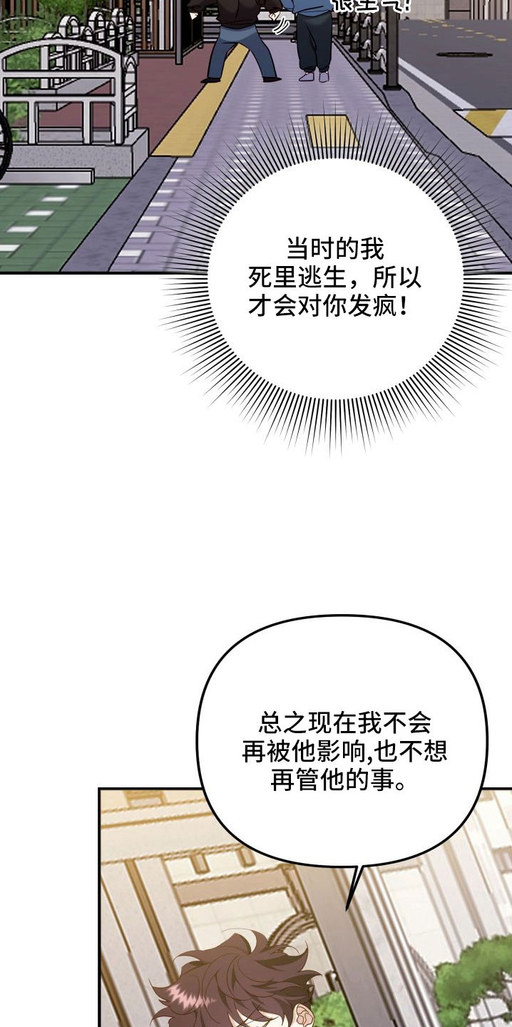 第35章：口是心非9