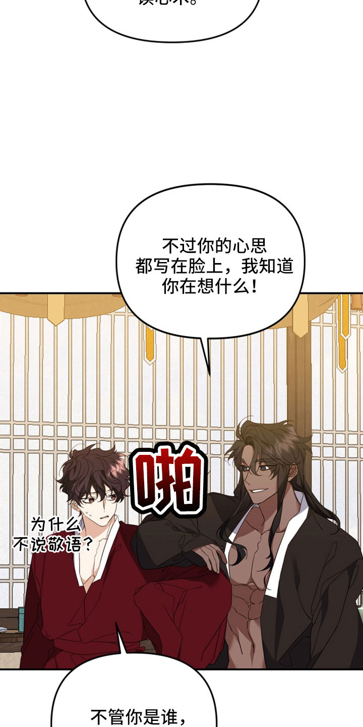 第28章：兄弟15