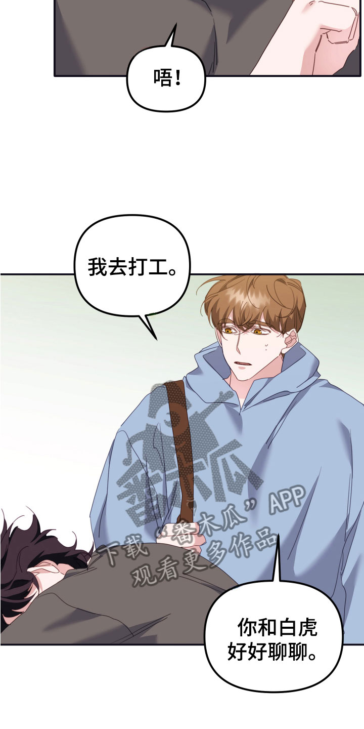 第18章：和你一组19
