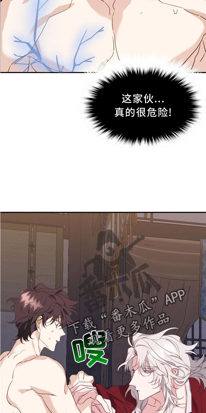 第23章：治疗2