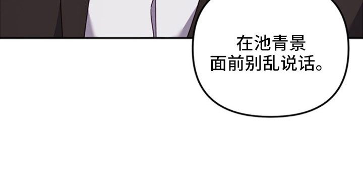 第54章：别乱说话32