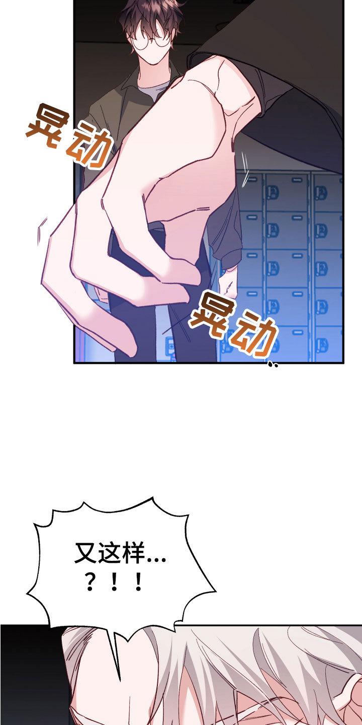第5章：不要靠近我26