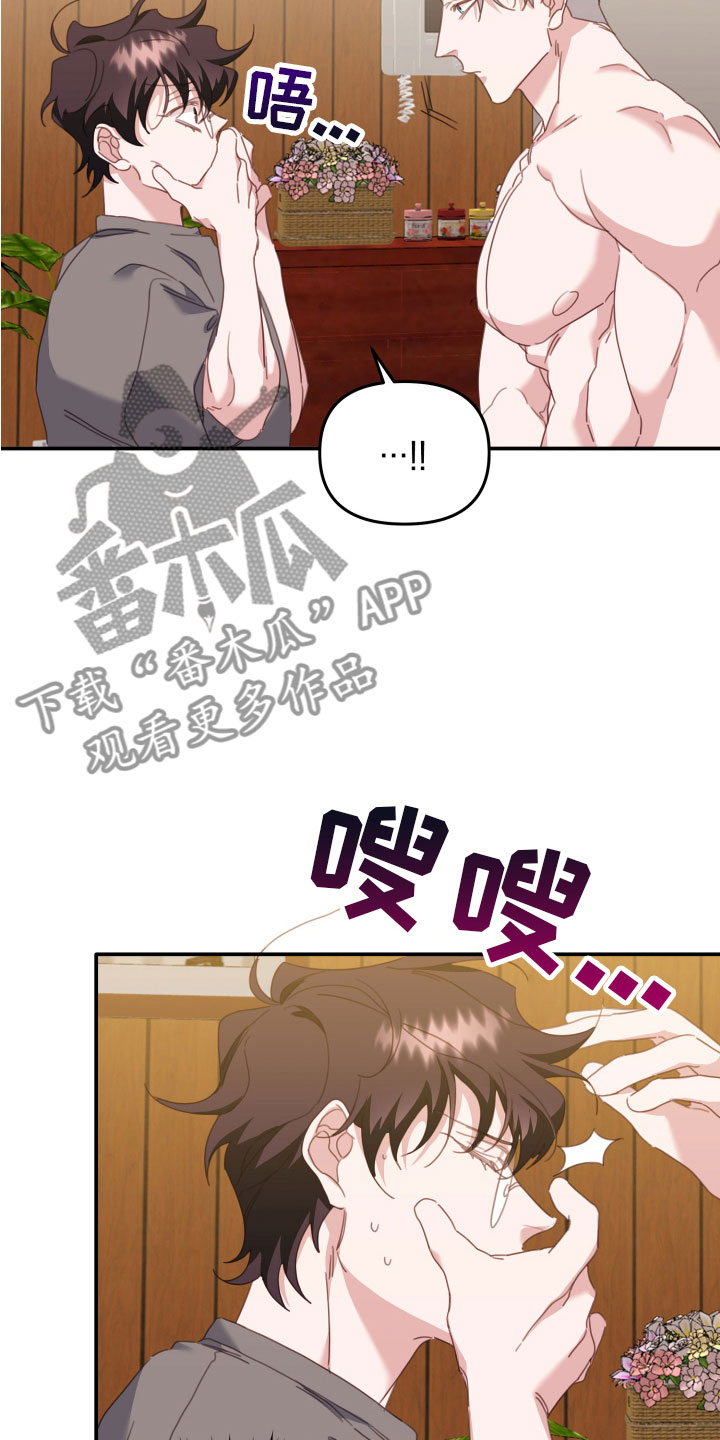 第16章：他无视我6