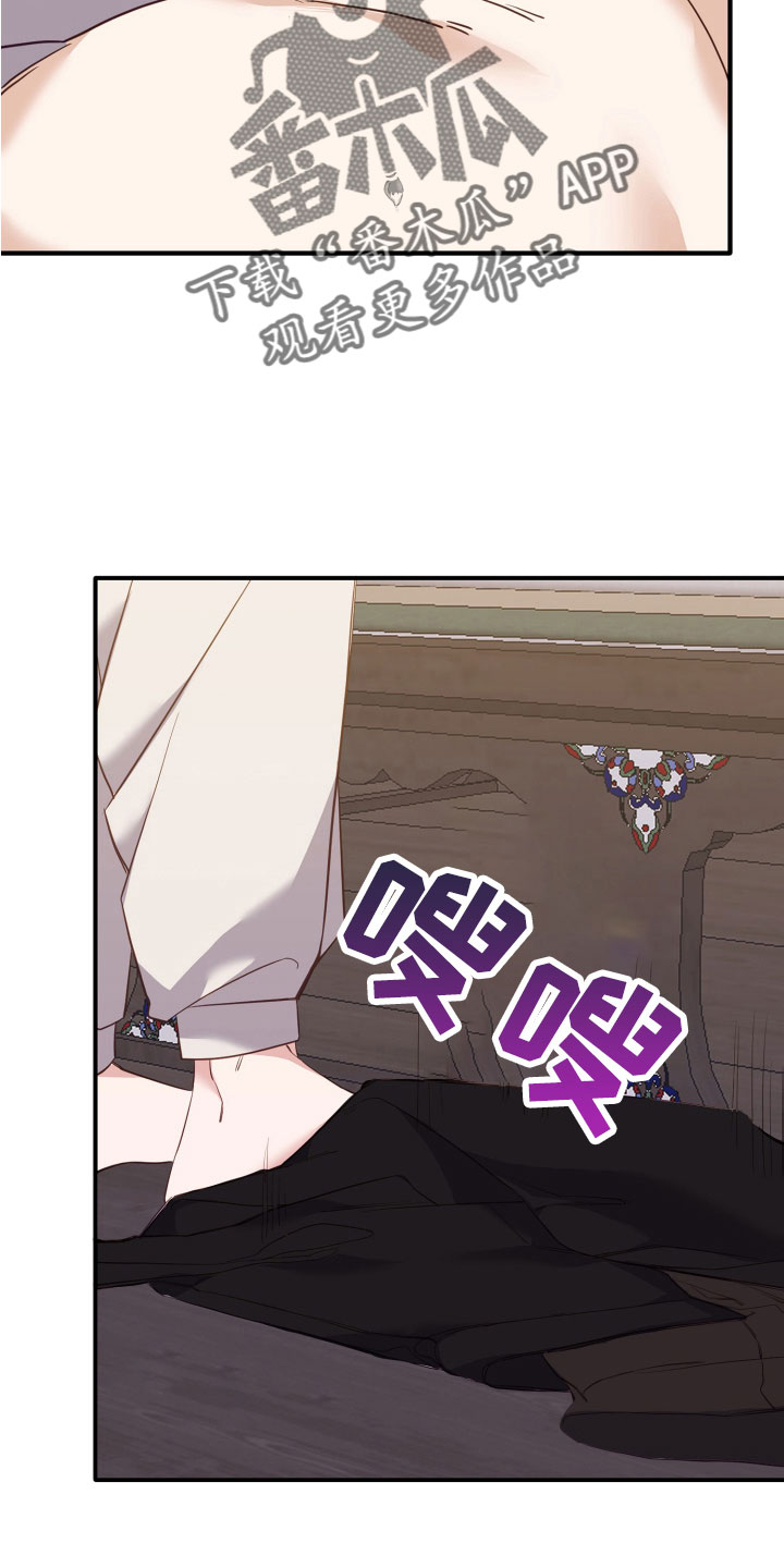 第27章：不速之客8