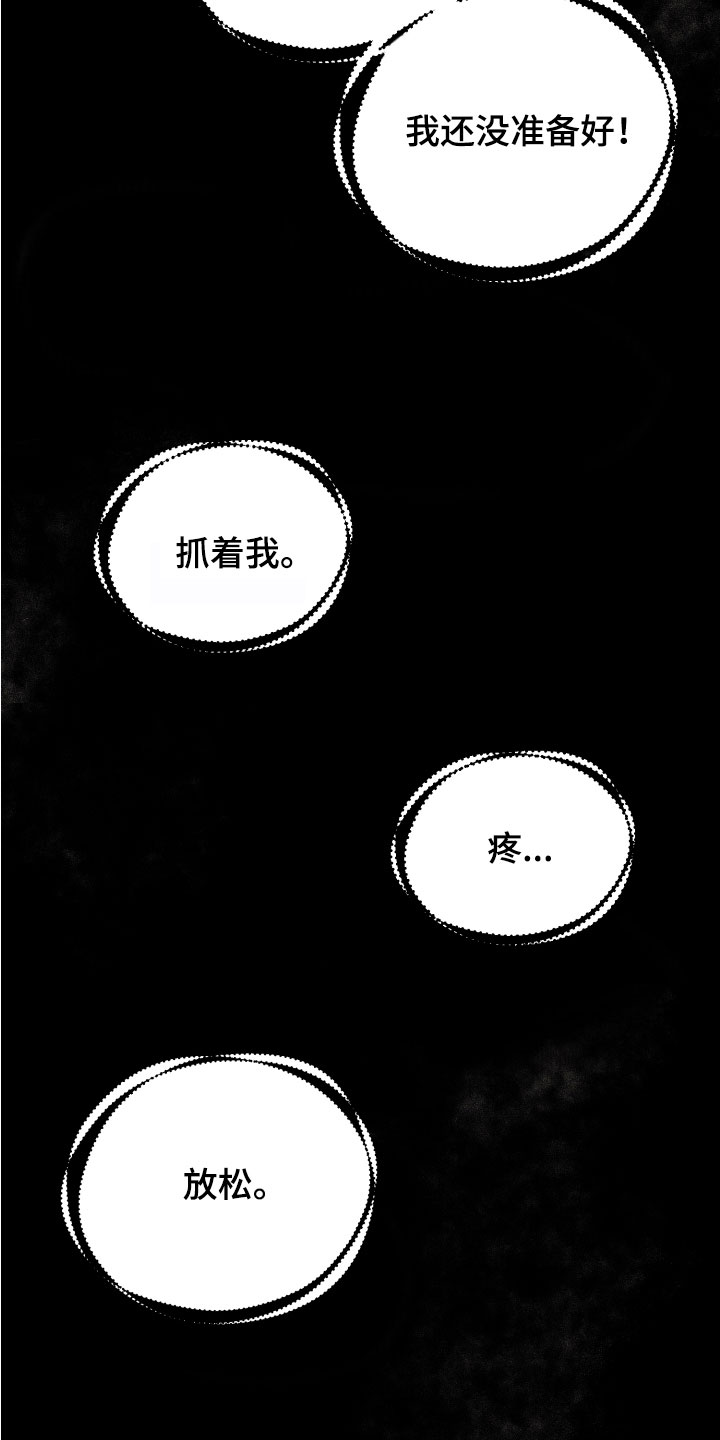 第6章：死也不行19