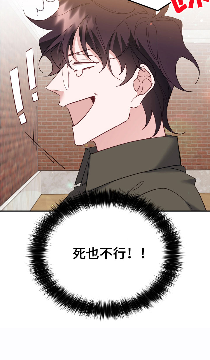 第6章：死也不行37