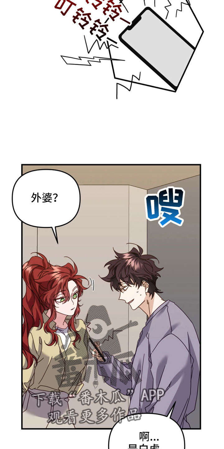 第47章：明明都记得12