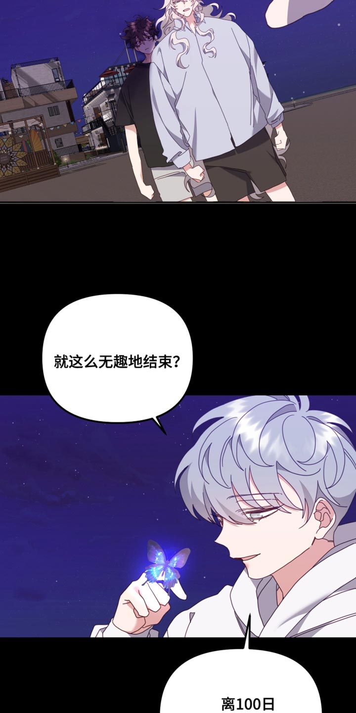 第69章：万全的准备14