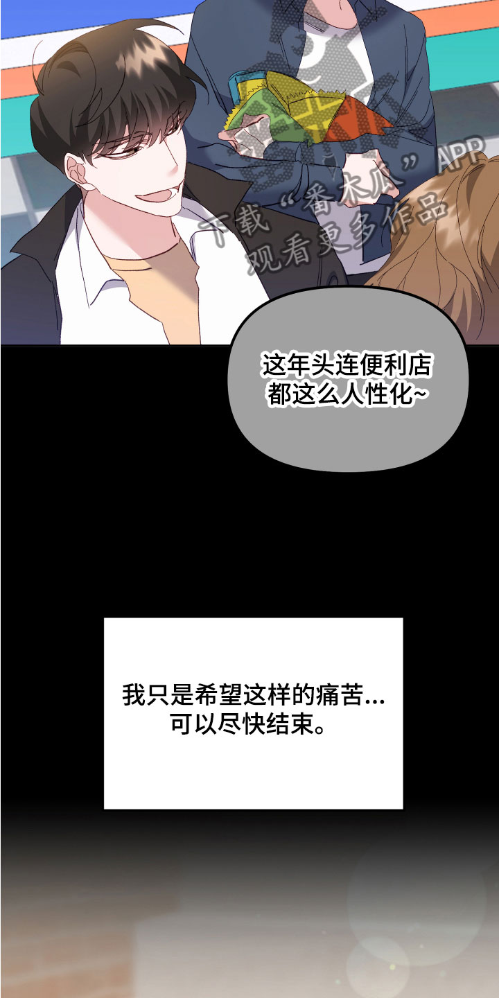 第6章：死也不行9