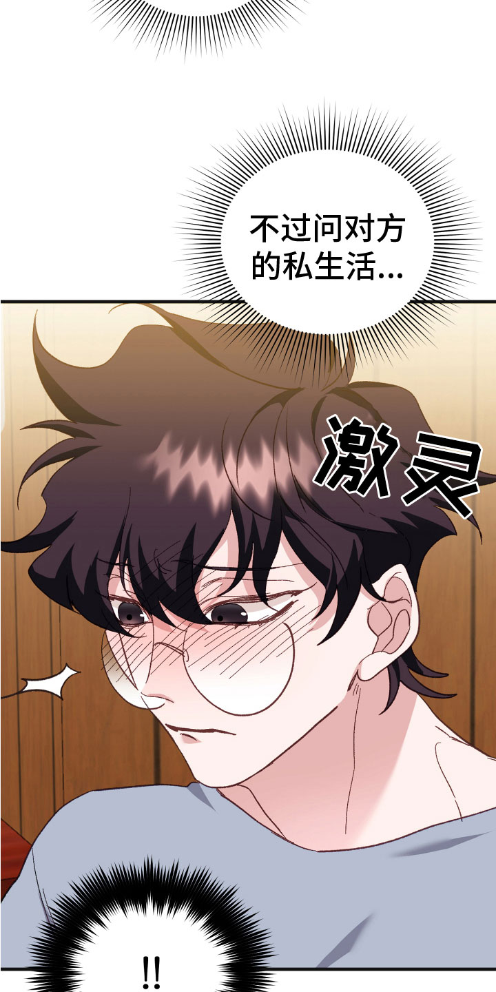 第12章：去他的规矩18