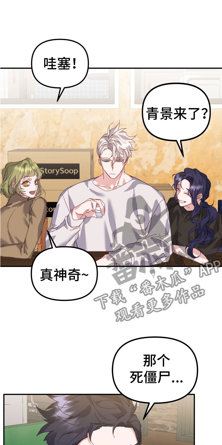 第19章：生气的是15