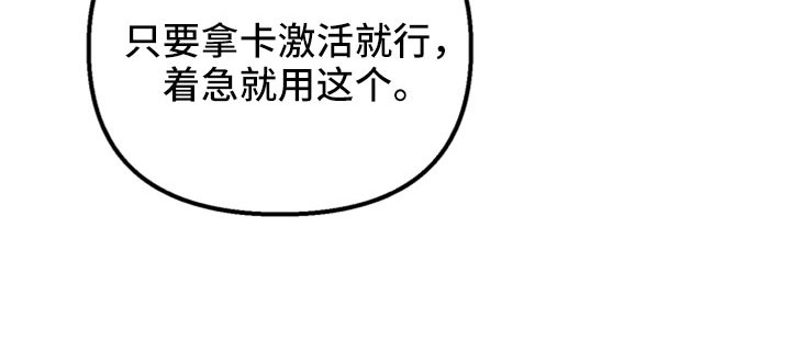 第46章：一辈子花不完19