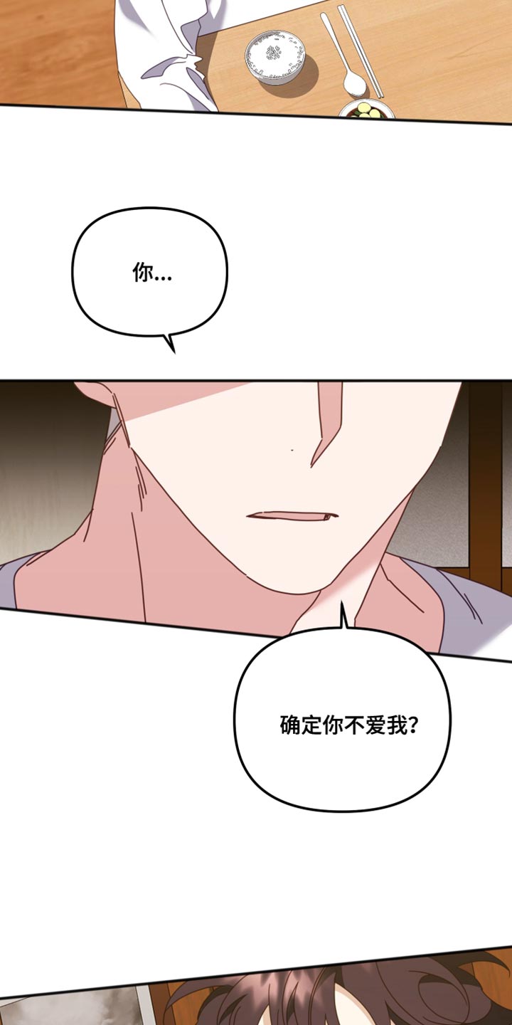 第66章：我怎么可能忘？9