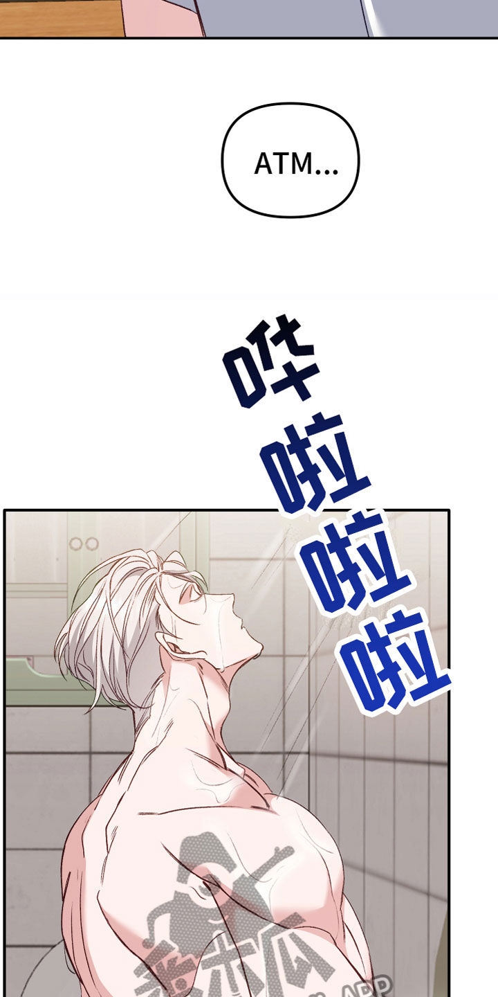 第9章：在浴室9