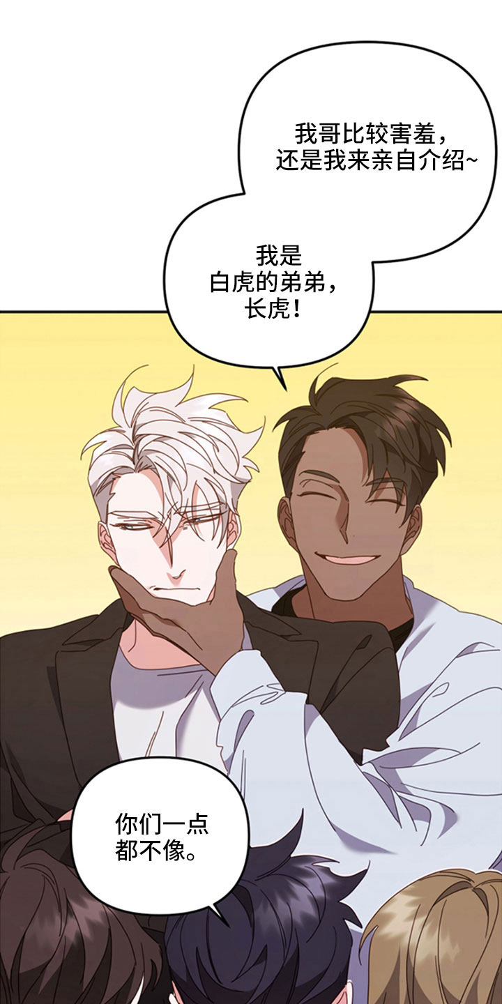第55章：已经交流过9