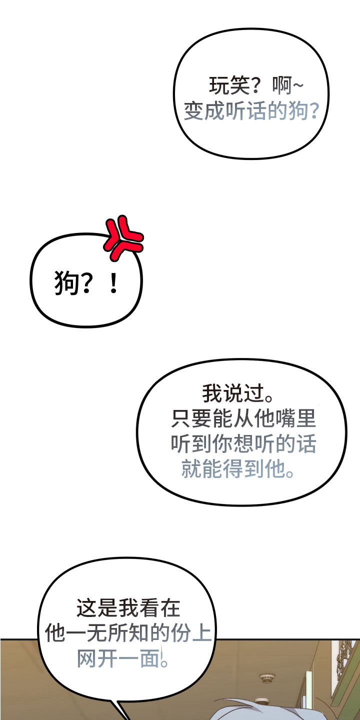 第12章：去他的规矩3
