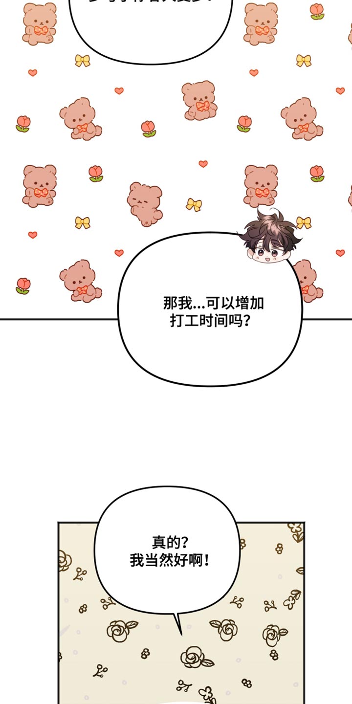 第75章：流泪24