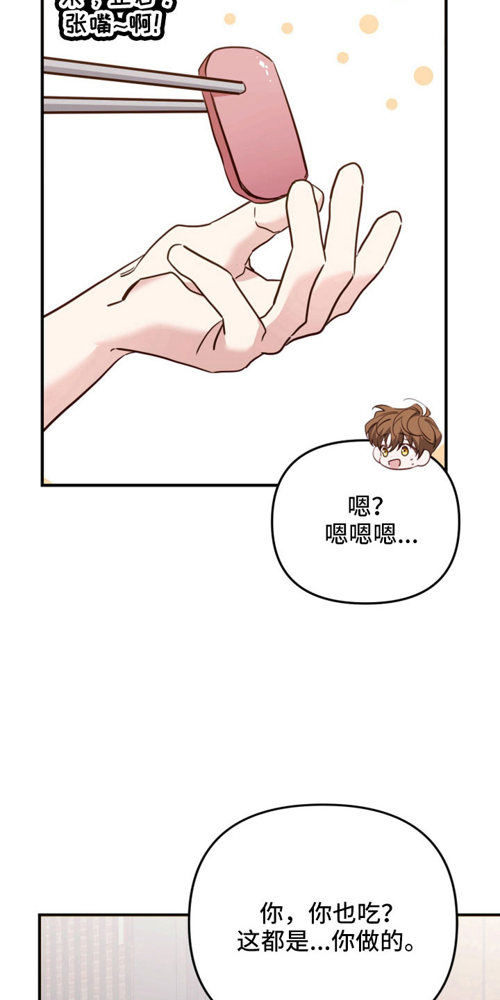 第32章：回房再说25