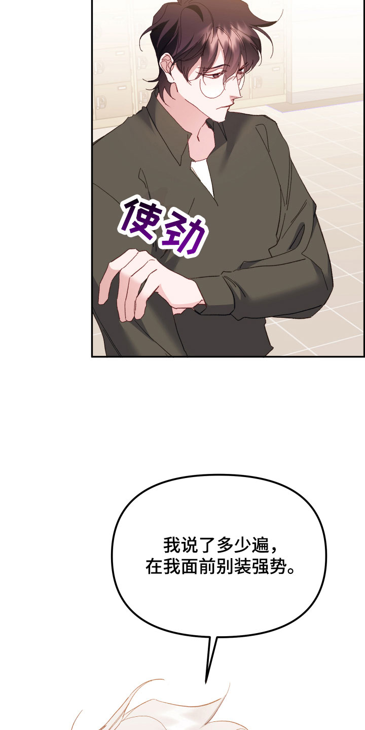 第5章：不要靠近我20