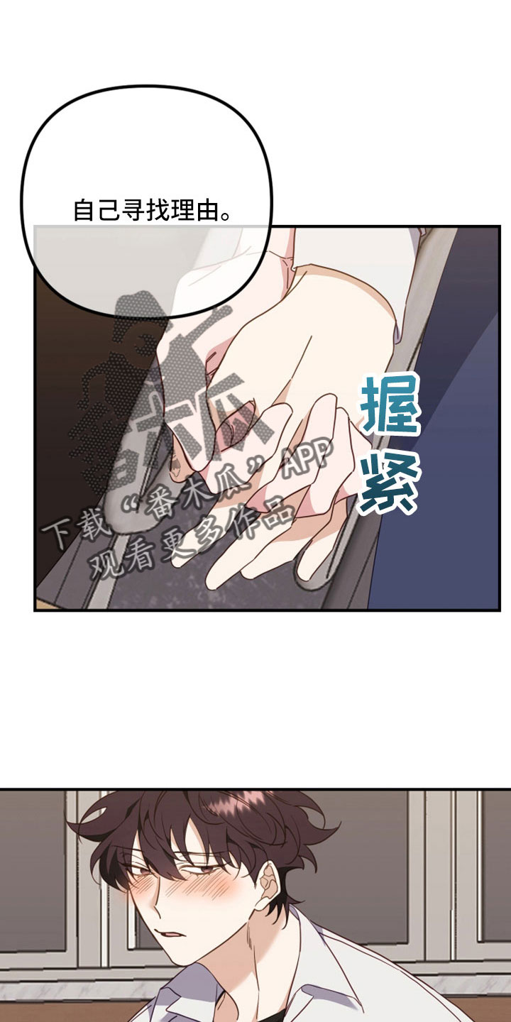 第40章：不能心动13