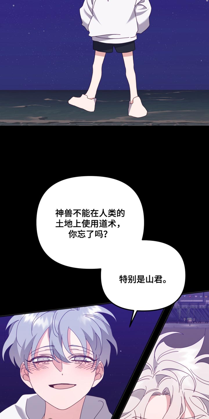 第69章：万全的准备12