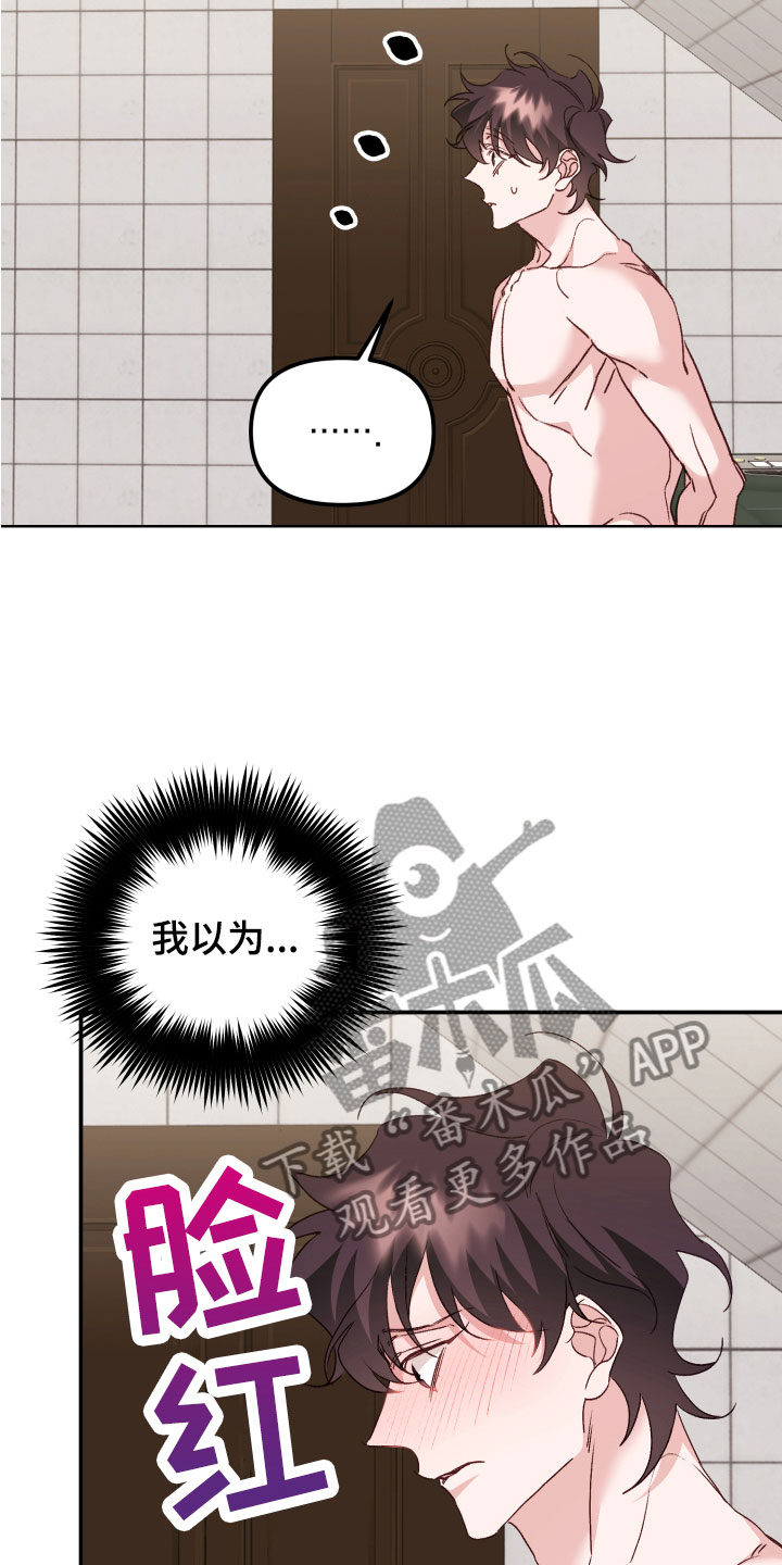 第10章：冤大头9