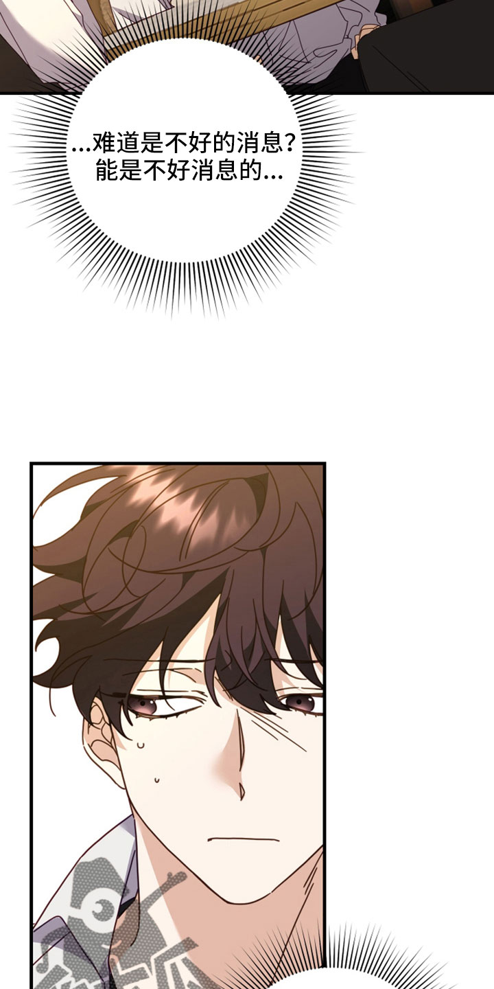 第42章：吓到8