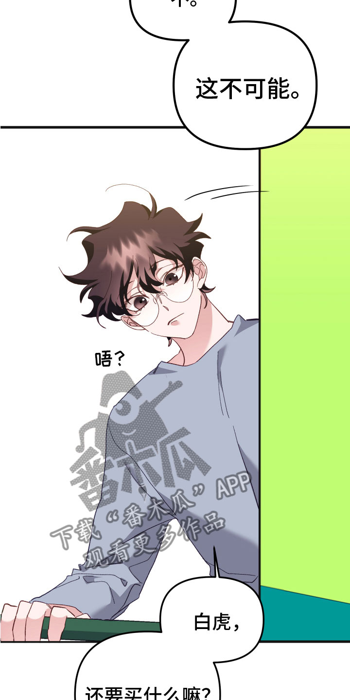 第12章：去他的规矩10