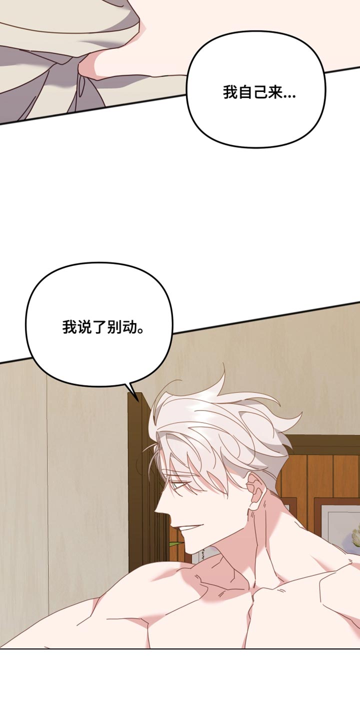 第70章：想要你6