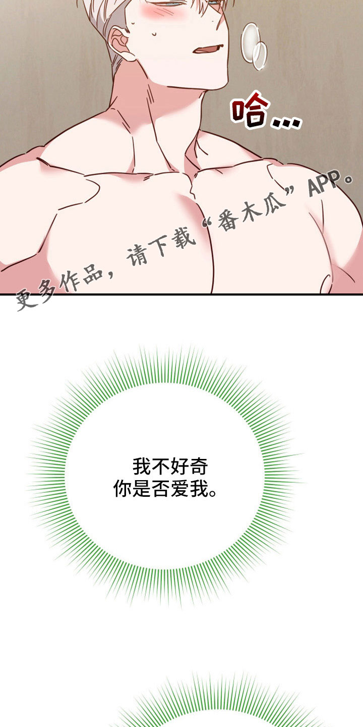 第37章：我也要抛弃你33