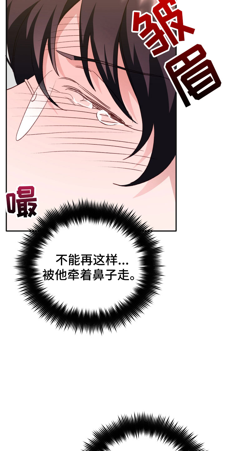 第13章：说你想要我2