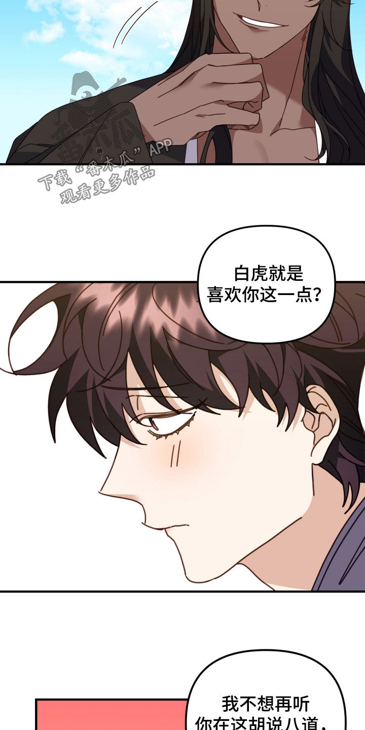 第50章：狩猎33