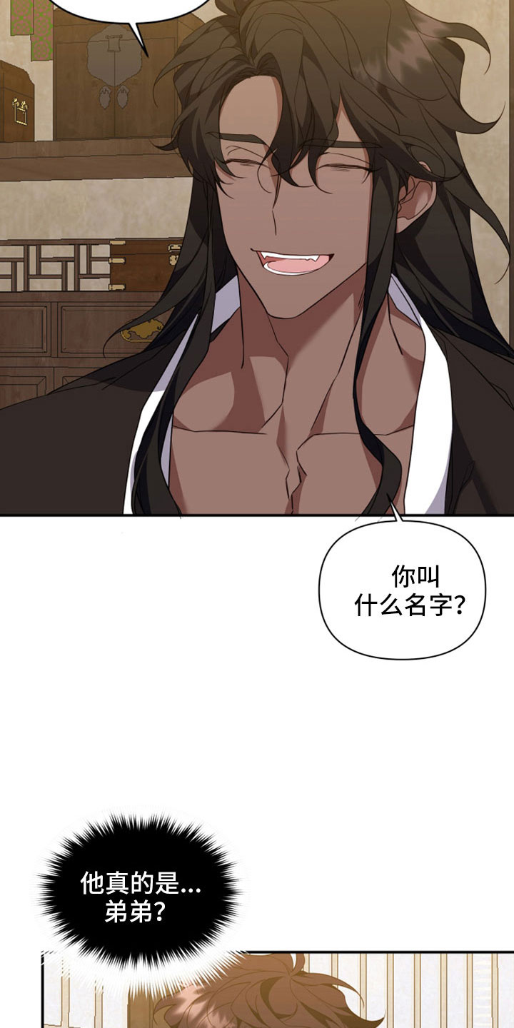 第28章：兄弟11