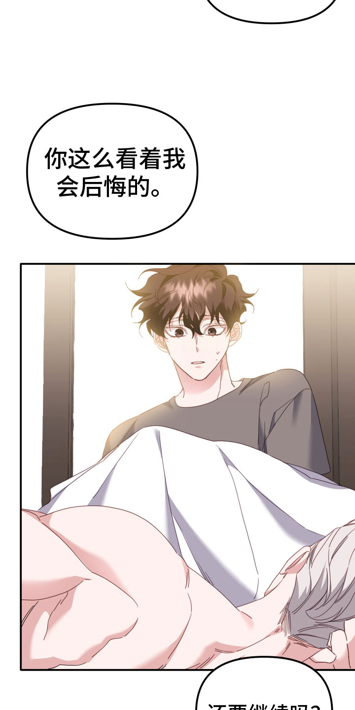 第15章：这一定是梦26