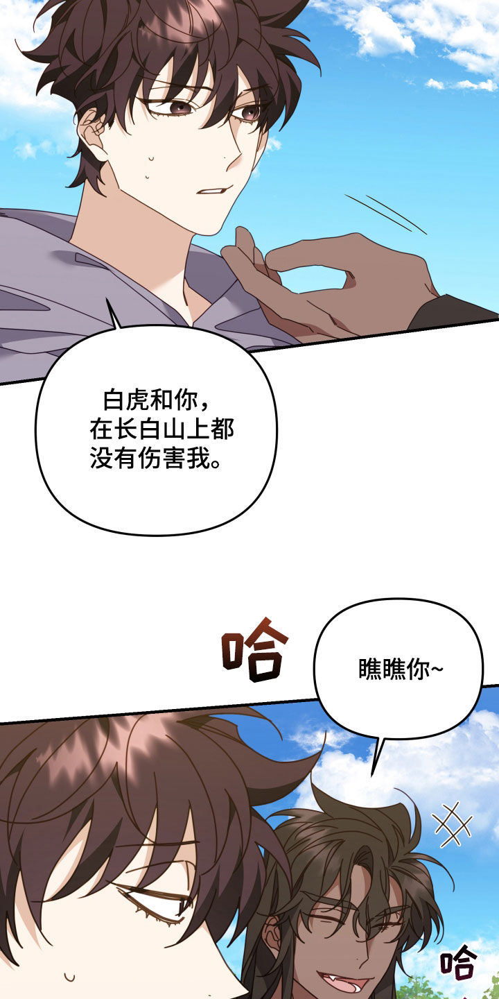 第50章：狩猎29
