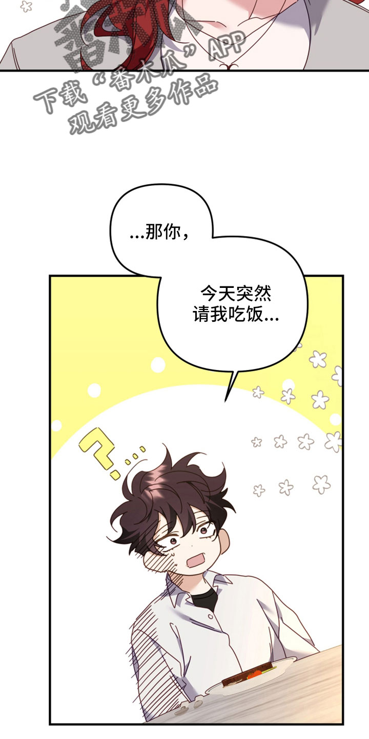 第42章：吓到11