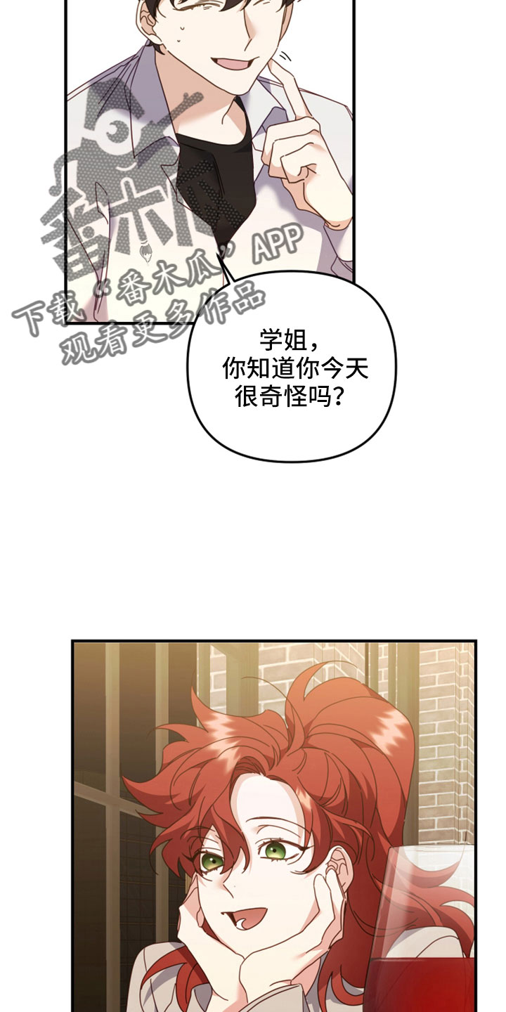 第42章：吓到16