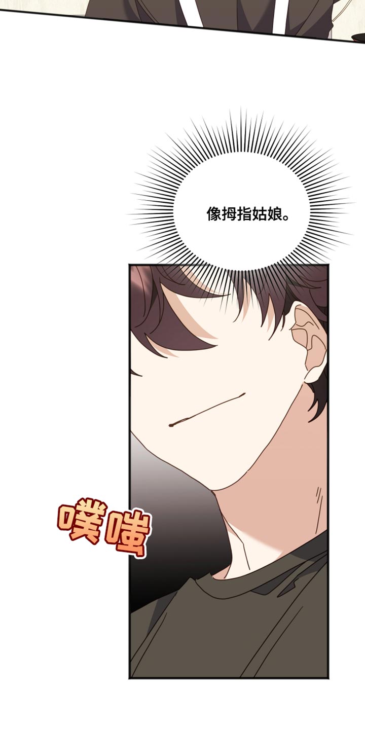 第67章：气死我了9